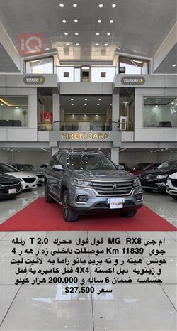 ئێم جی RX8